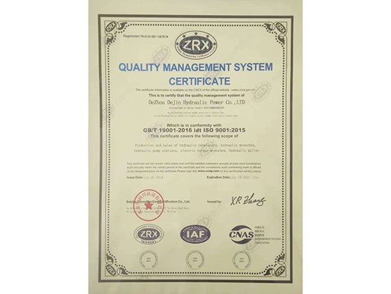 質量管理體系認證證書